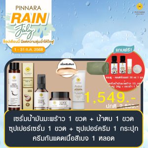 พิณนารา set 371