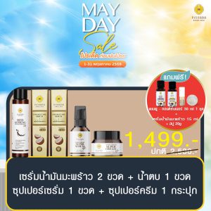 พิณนารา set 38