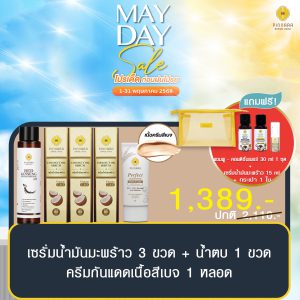 พิณนารา set 39