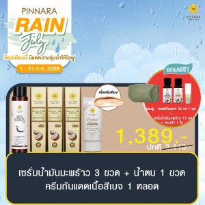 พิณนารา set 39
