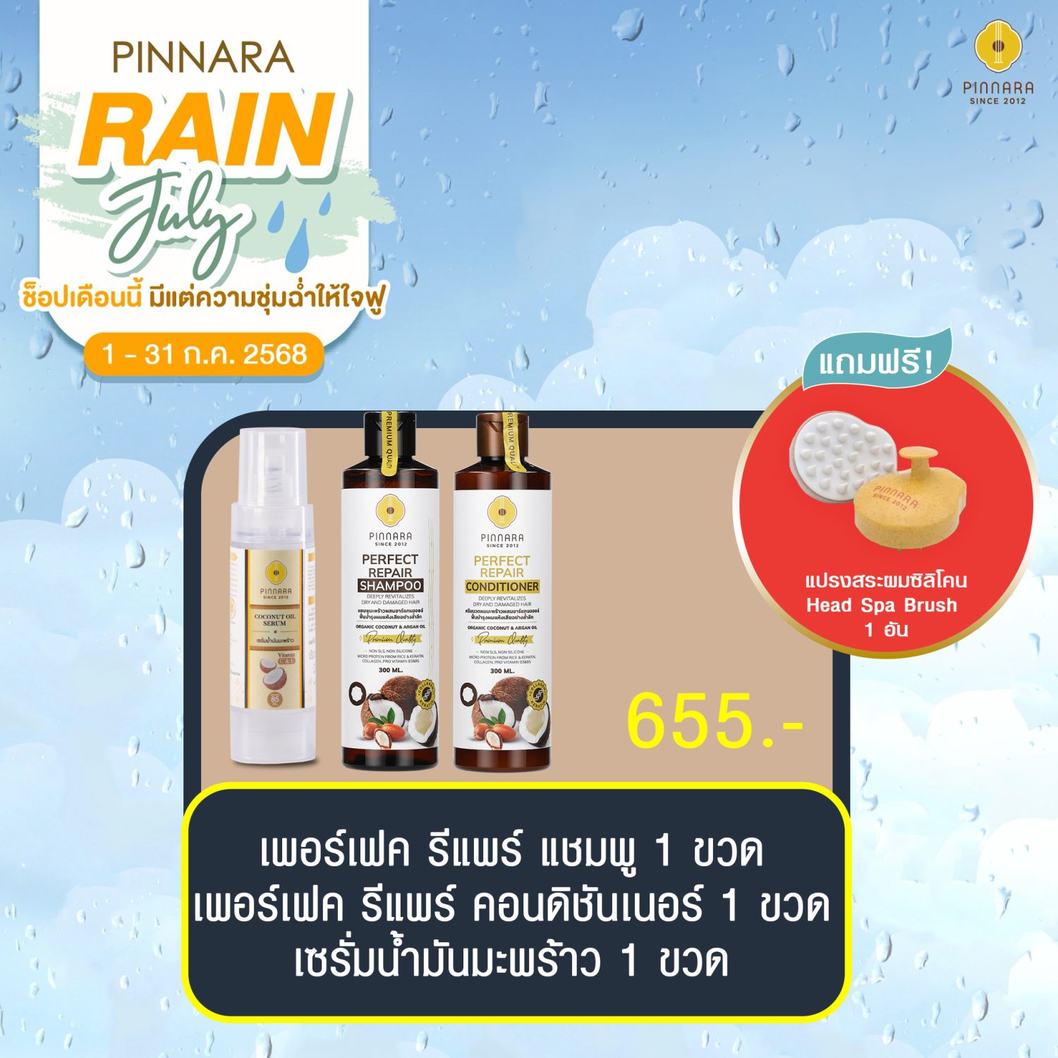 พิณนารา set 41