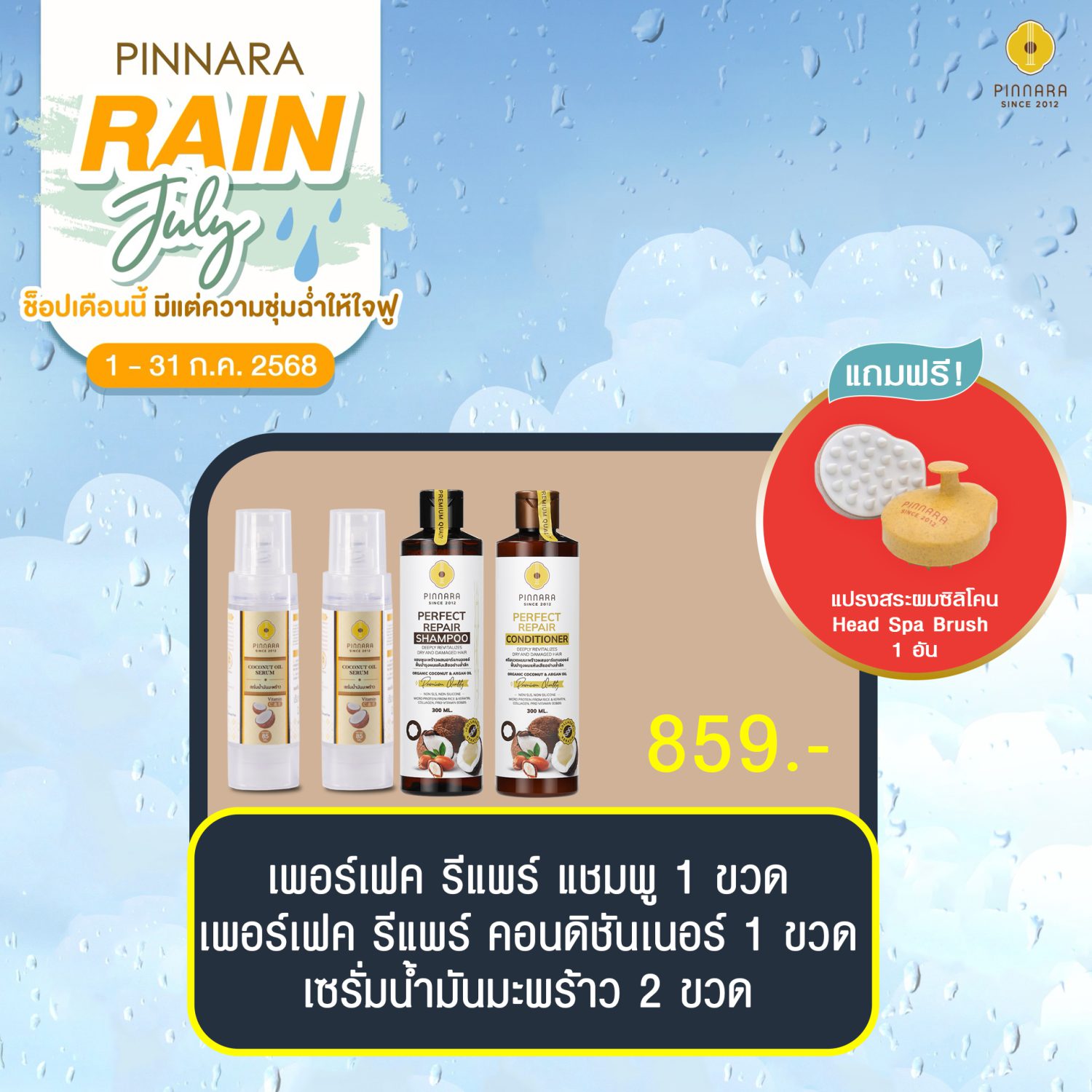 พิณนารา set 42