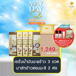 พิณนารา set 47