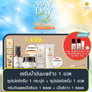 พิณนารา set 30