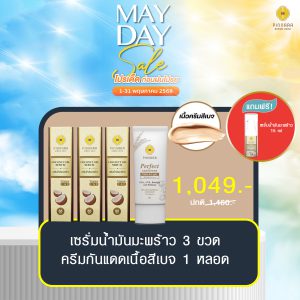 พิณนารา set 111