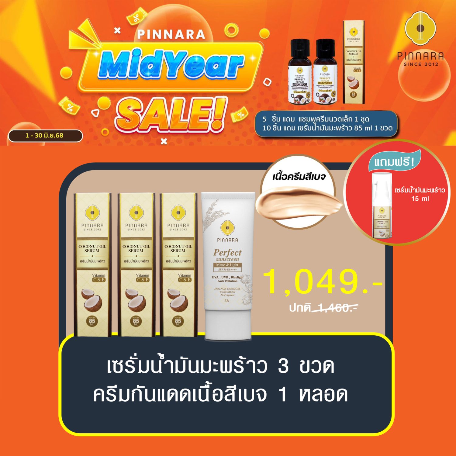พิณนารา set 111