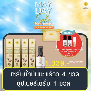 พิณนารา set 211