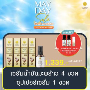 พิณนารา set 211