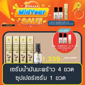 พิณนารา set 211