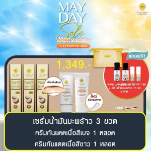 พิณนารา set 32
