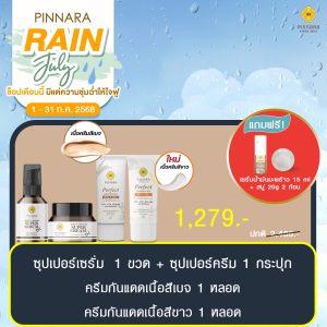 พิณนารา set 34