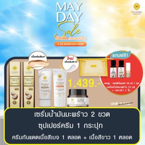 พิณนารา set 35