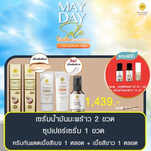พิณนารา set 351
