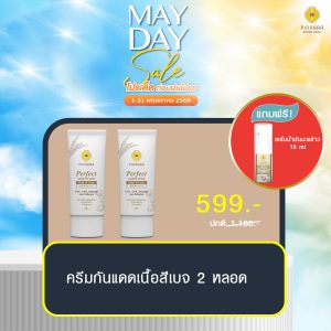 พิณนารา set 51