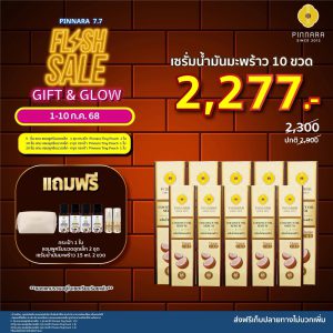 พิณนารา flash sale 7 4