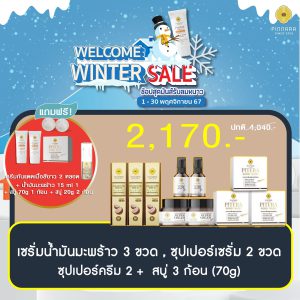 โปรพิณนารา 2170