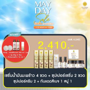โปรพิณนารา 2410
