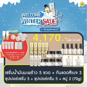 โปรพิณนารา 4170