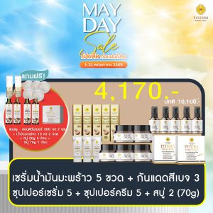 โปรพิณนารา 4170