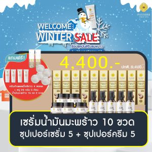 โปรพิณนารา 4400