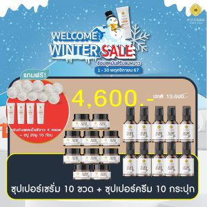 โปรพิณนารา 4600