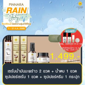 พิณนารา set 38