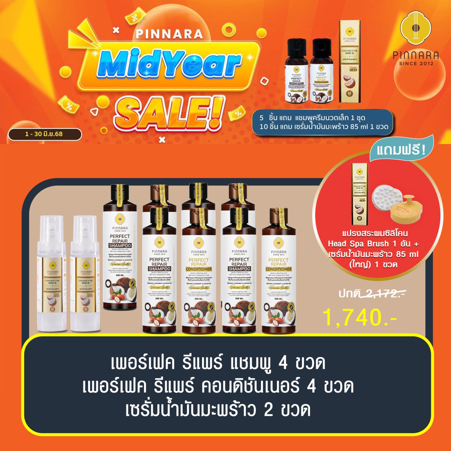 พิณนารา set 45