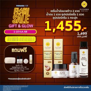 พิณนารา flash sale 7 7