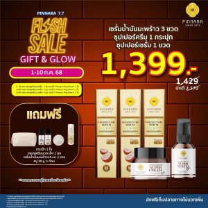 พิณนารา flash sale 7 9